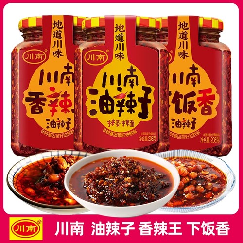川南油泼辣子香辣味|千人加购