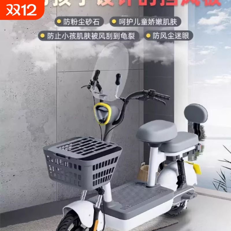 万仕龙电动车前挡风板通用适用雅迪爱玛台铃透明PC强化儿童挡板