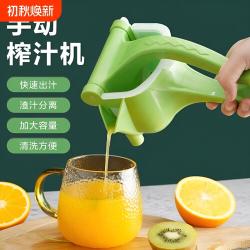 小型塑料榨汁机|超1.9万次加购