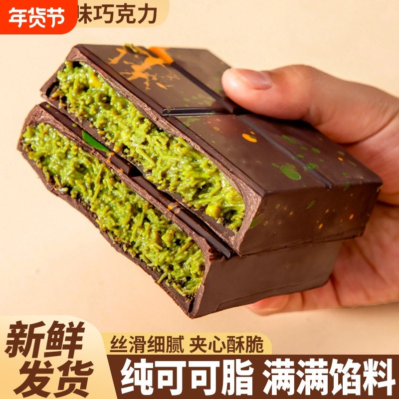 迪拜开心果巧克力可可脂千丝酥夹心面包丝儿童零食休闲好吃黑巧