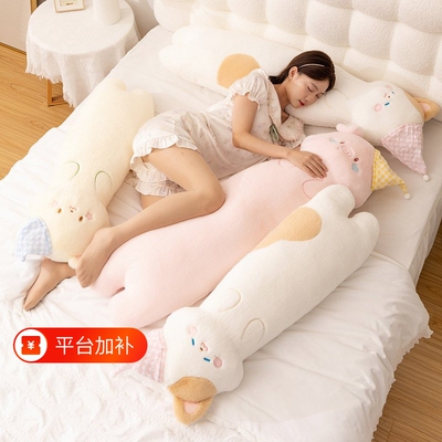可爱长条玩偶女生睡觉床上专用