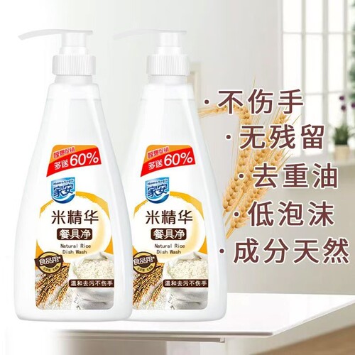 米精华餐具净无残留洗洁精不伤手天然清洁剂食品用去油果蔬洗碗