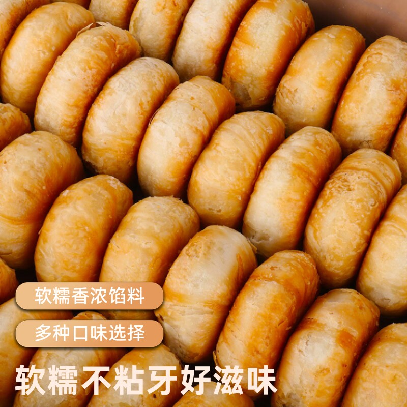 特产香酥饼老婆饼千层饼正宗传统手工糕点早餐饼休闲零食独立包装