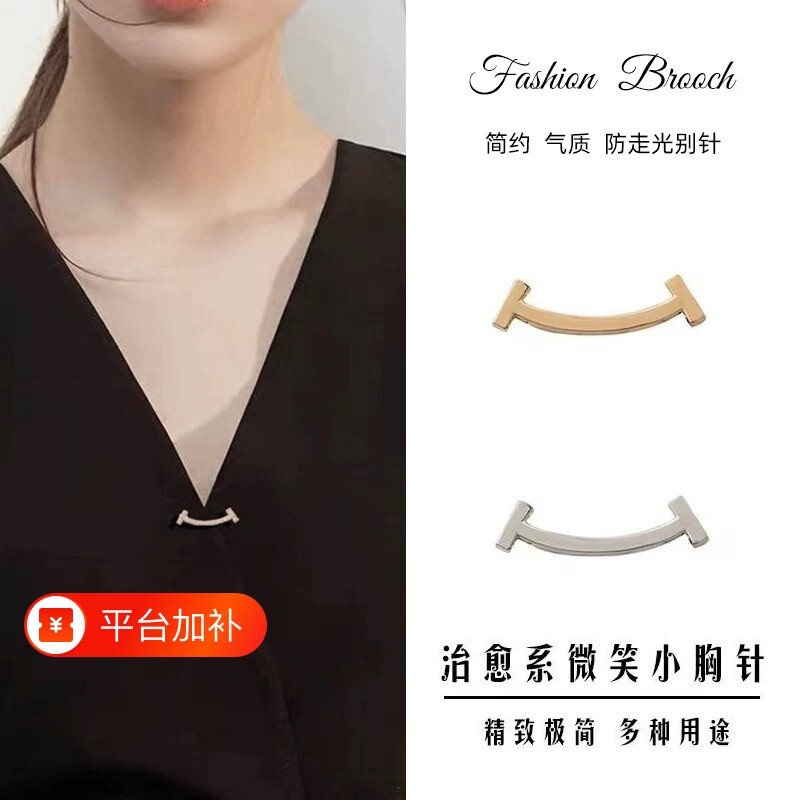防走光神器胸针扣子女设计感小众固定衣服领针领口小别针配饰百搭
