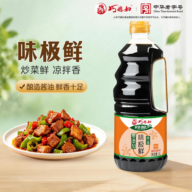 巧媳妇金标生抽1L零添加酿造酱油家用炒菜调味味极鲜味精美味优选