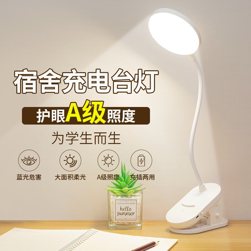 台灯护眼充插电两用触摸式学生护眼学习卧寝室阅读专用台灯小夜灯
