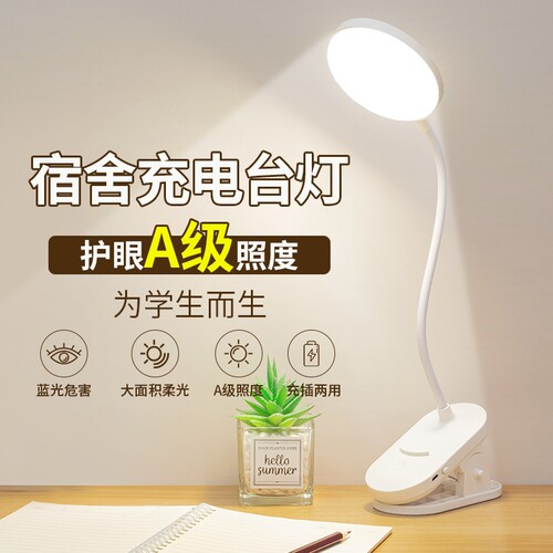 台灯护眼充插电两用触摸式学生护眼学习卧寝室阅读专用台灯小夜灯