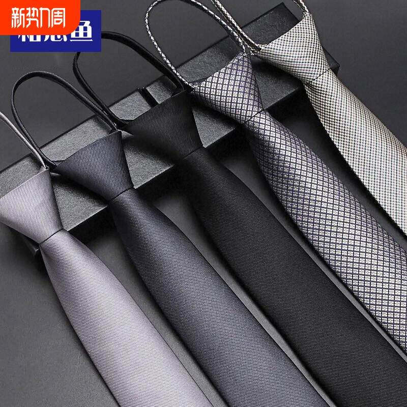相思鱼8cm拉链免打领带男士商务正装结婚新郎手打深灰色婚礼条纹