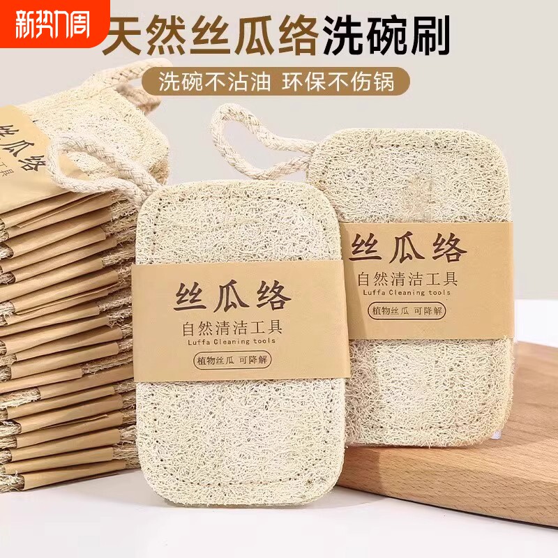 天然丝瓜络洗碗刷不伤锅洗锅刷丝瓜瓤杯刷厨房多功能不沾油清洁刷