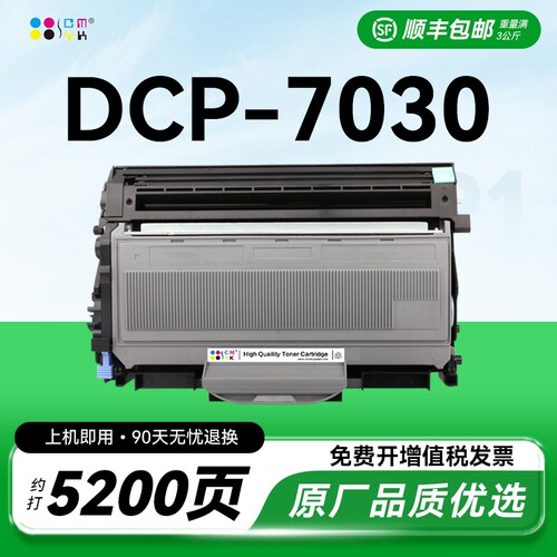 适用兄弟dcp-7030粉盒TN2115硒鼓兄弟7030墨盒 Brother黑白激光一体机易加粉硒鼓DR360硒鼓组件鼓架碳粉CMYK
