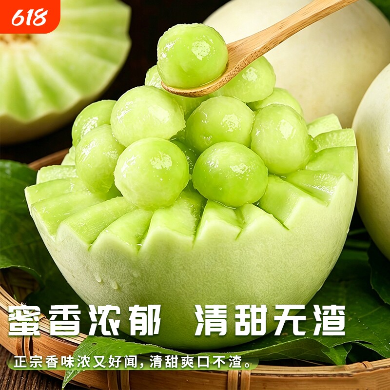 山东单县 正宗新鲜水果冰淇淋玉菇甜瓜网纹蜜瓜组合香瓜蜜瓜