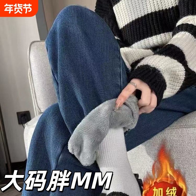 大码加绒牛仔裤女宽松高腰直筒冬季新款加厚保暖显瘦外穿阔腿裤子,女装/女士精品,大码裤装,淘宝优惠券,粉丝福利购,淘宝优惠卷