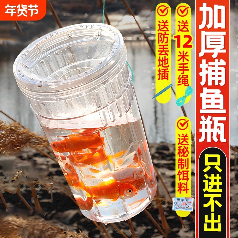 儿童户外捕鱼瓶倒须抓鱼瓶鱼笼虾笼亲子捕捉鱼抓鱼捕鱼神器工具,户外/登山/野营/旅行用品,鱼网/虾笼/其它渔具,淘宝优惠券,粉丝福利购,淘宝优惠卷