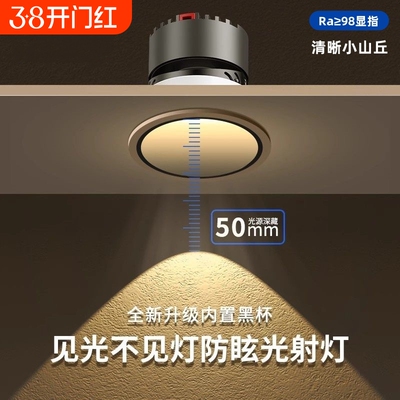 led射灯嵌入式75mm深杯防眩客厅家用小山丘洗墙灯全光谱cob筒灯