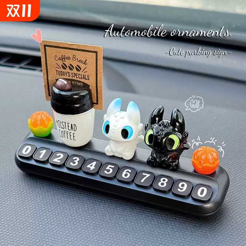 可爱无牙仔汽车临时停车牌2025新款车载号码牌挪车电话牌车内摆件