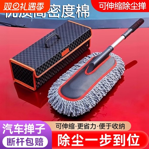 汽车擦车拖把除尘掸子洗车神器工具全套用品扫灰尘车用清洁内饰