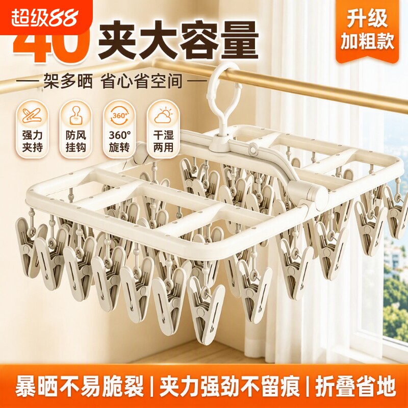 【宿舍必备】多功能晾晒架防风图片