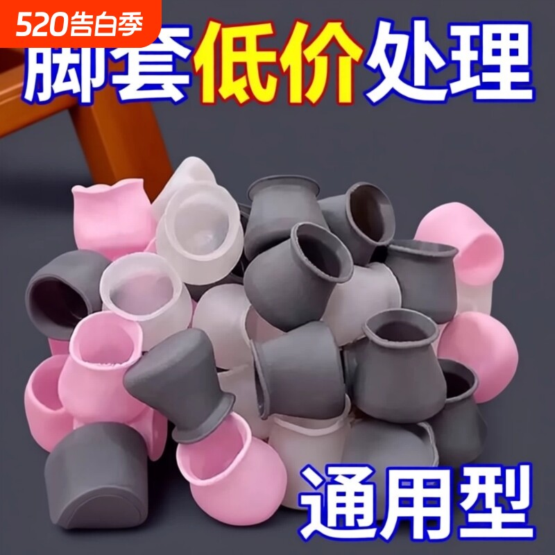 椅子脚垫脚套桌椅硅胶防滑静音耐磨桌脚套桌脚垫保护圆形沙发橡胶