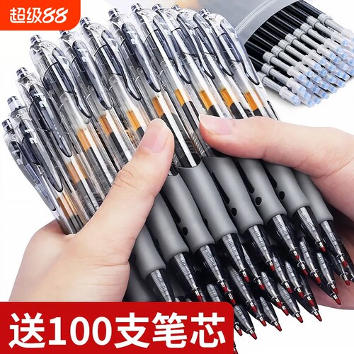 软握按动中性笔GP1008学生专用0.5子弹头考试碳素黑色水笔圆珠笔按压式水性签字笔芯黑红笔老师办公文具顺滑