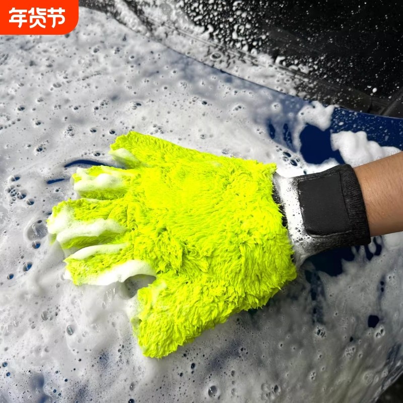 加厚双面五指毛绒洗车手套毛绒熊掌擦车打泡沫刷车清洁不伤漆面
