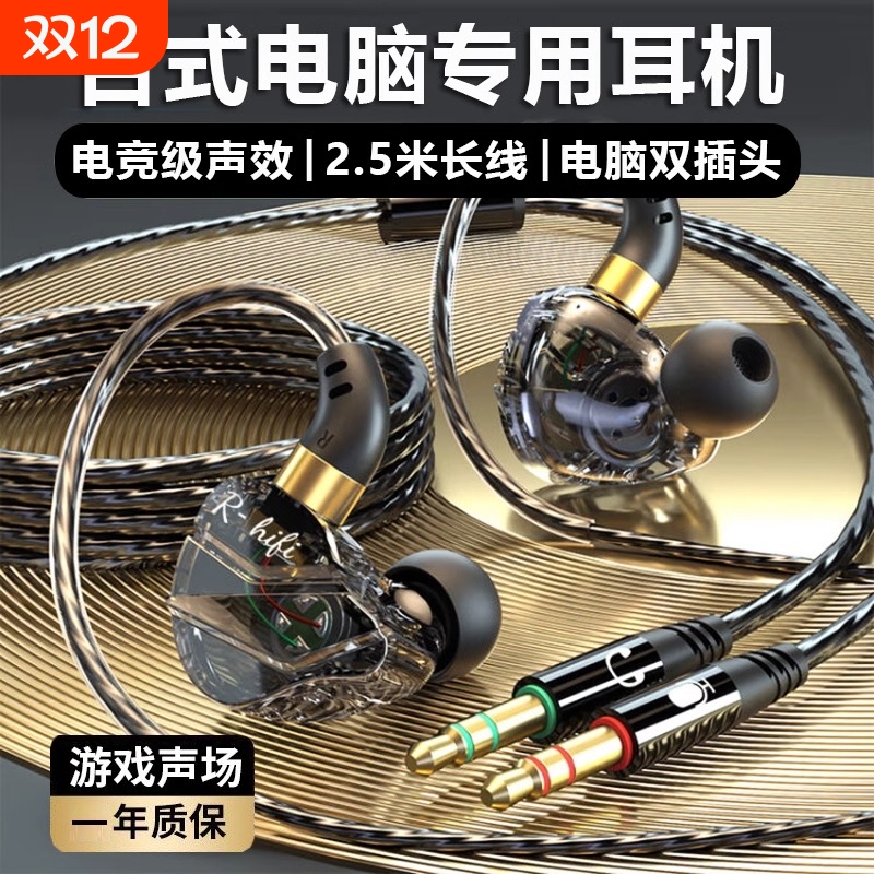 柏林之声台式电脑耳机麦克风入耳式有线csgo电竞cf游戏专用带麦