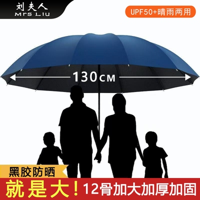 加大雨伞大号折叠女晴雨两用伞防晒遮阳伞男士超大手动加固伞骨