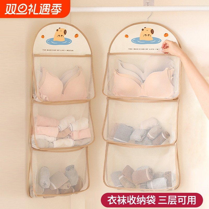袜子收纳挂袋宿舍好物床头边衣柜悬挂式内衣内裤收纳神器挂墙网兜