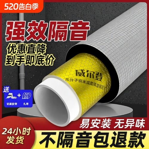 包隔音棉下水管道卫生间下水管吸音棉消音自粘阻尼静音超强降噪