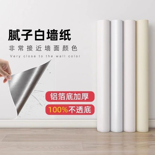 墙壁纸自粘卧室家用防水防潮墙纸