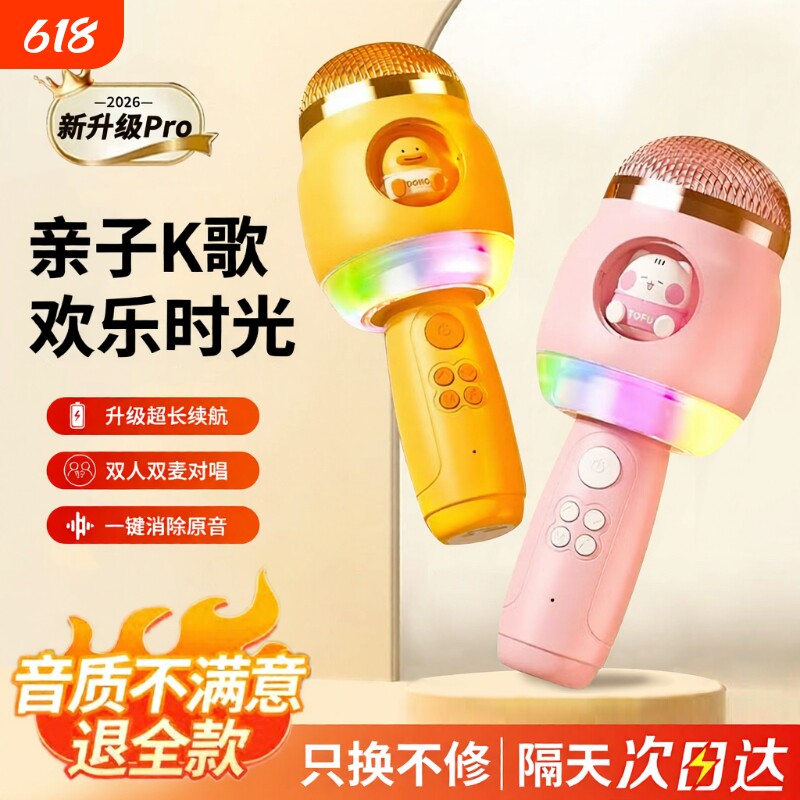 话筒麦克风儿童音响一体机家用蓝牙K歌发光宝宝早教唱歌益智玩具