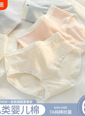 内裤女士纯棉女生抗菌全棉裆A类2026透气无痕大码短裤头中腰白色