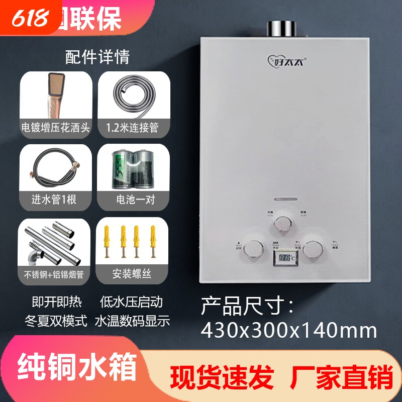 好太太燃气热水器电池款家用天然气液化气6/7/8/10升平衡式强排