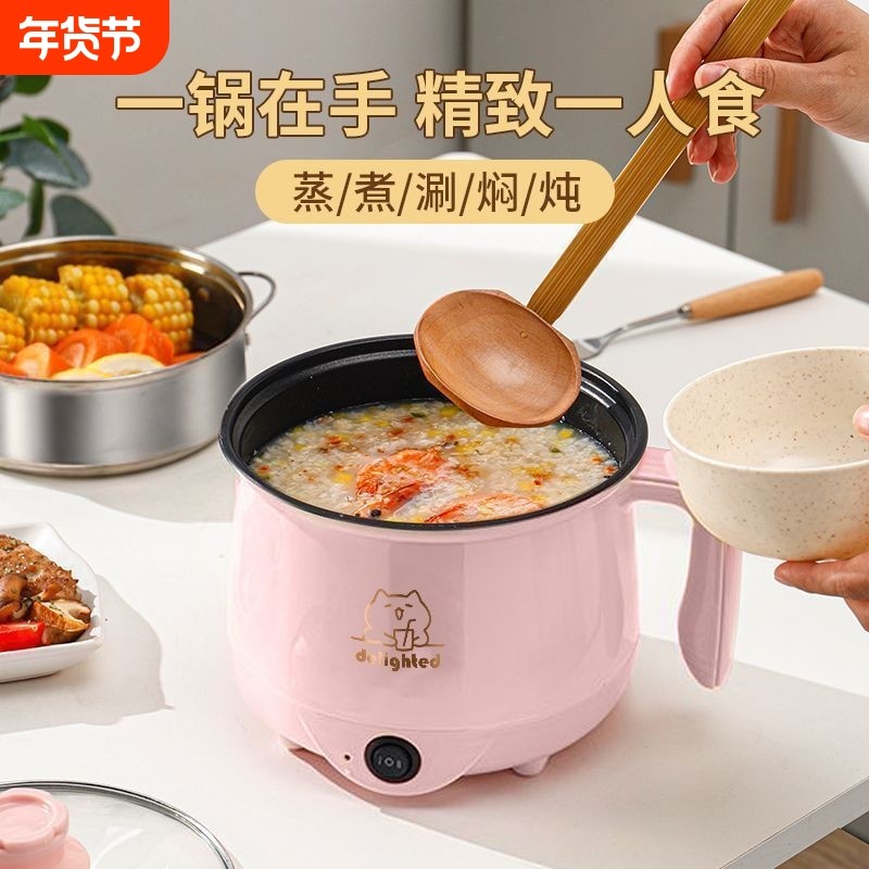 电煮锅多功能宿舍学生锅家用小型电热火锅迷你泡面锅单人用小电锅,厨房电器,电煮锅,淘宝优惠券,粉丝福利购,淘宝优惠卷