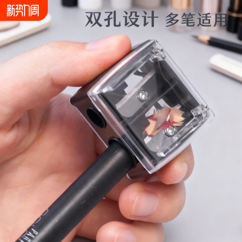 美妆工具化妆笔卷笔刀眉笔眼线胶笔专用刨刀双孔削笔器刨笔刀神器