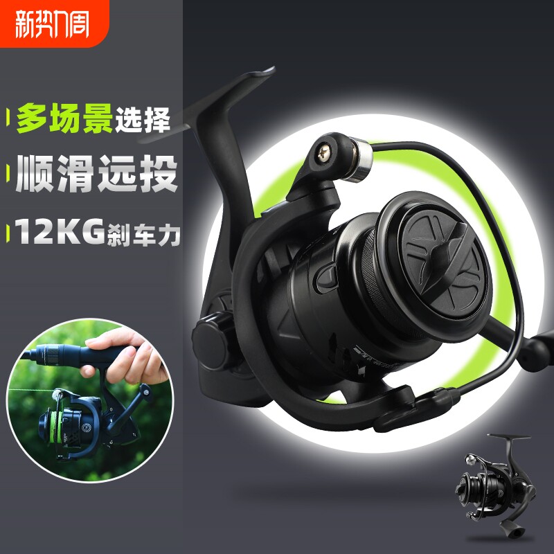 纺车轮全金属鱼轮斜口浅线杯远投轮微物轮海竿锚杆海钓矶竿鱼线轮