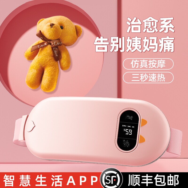 本博暖宫腰带肚子疼大姨妈神器痛经月经期宝缓解宫寒热敷礼物品
