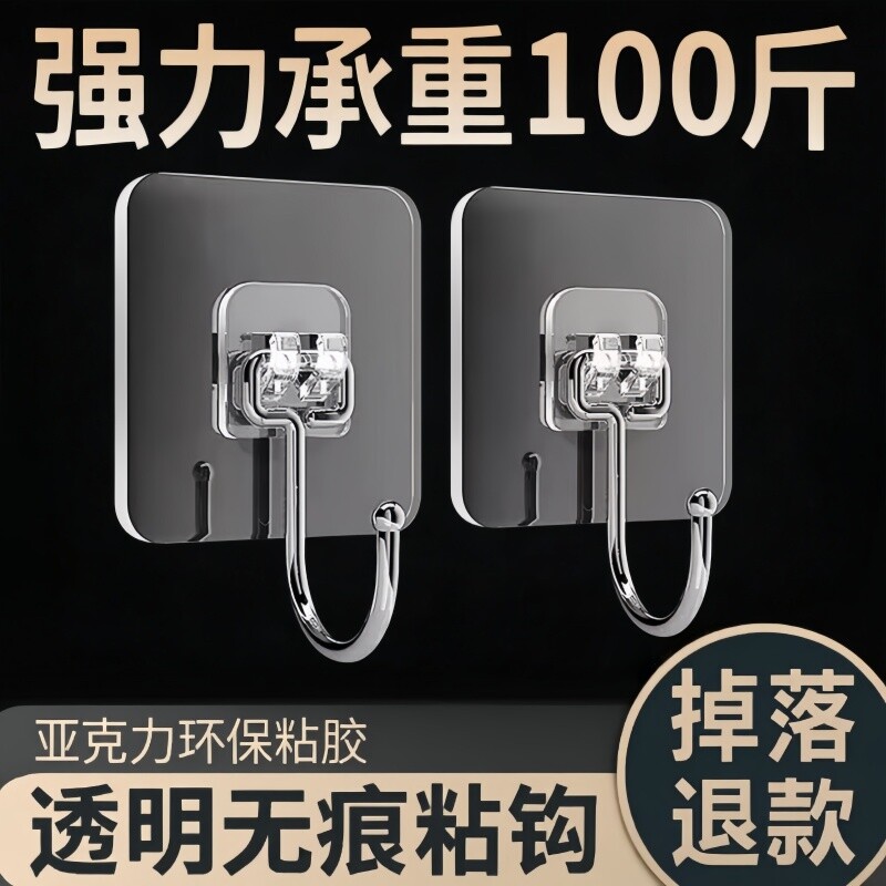 挂钩强力粘胶墙壁贴墙上承重透明无痕挂勾贴钩免打孔钩子粘钩厨房