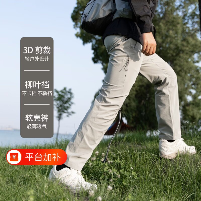 户外运动速干裤男长裤夏季薄款宽松冲锋裤防晒弹力徒步软壳裤防水