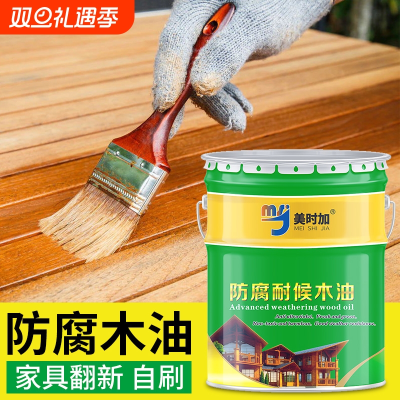 防腐木材木油透明防水清漆木器漆户外木蜡油水性20L耐候无色木门