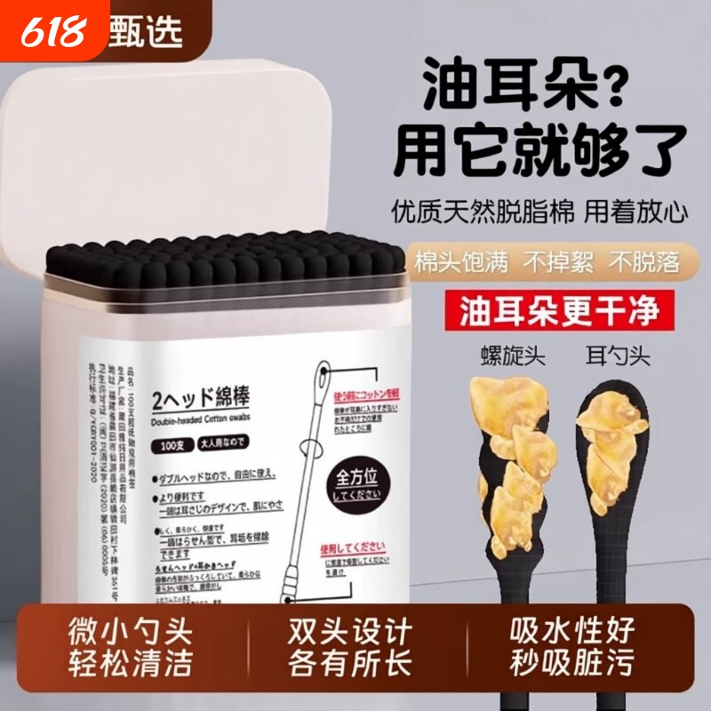 棉签掏耳朵油耳朵专用棉棒双头挖耳勺螺旋头一次性大人不伤耳耳部