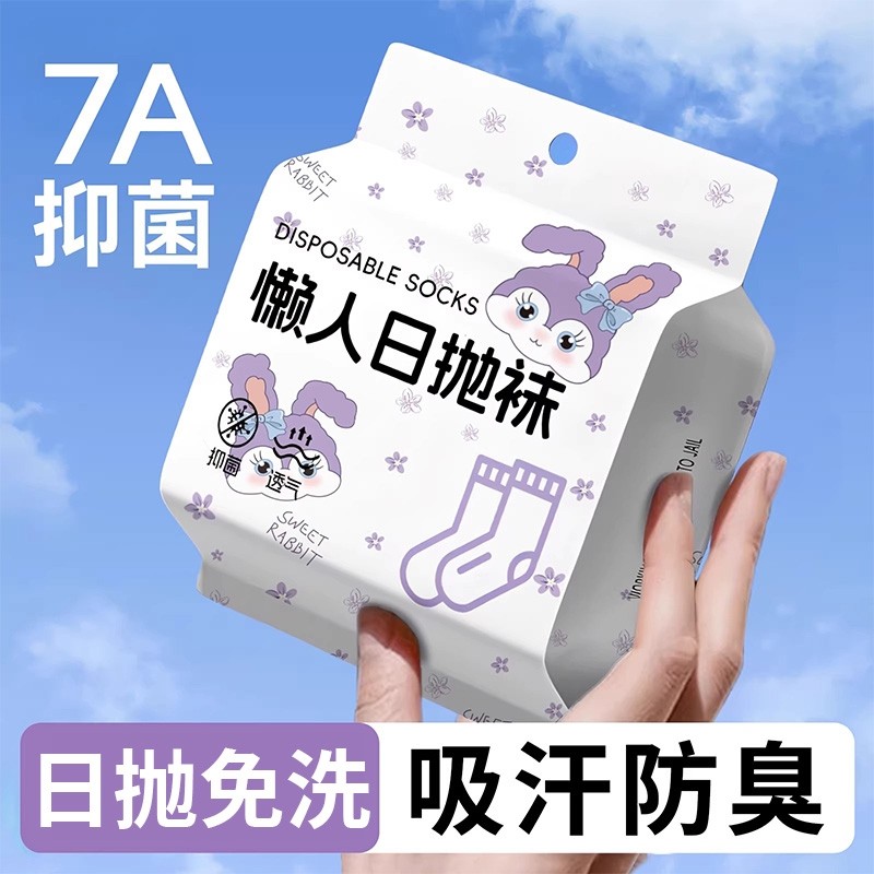 一次性袜子女款日抛男女通用纯棉防臭中筒免洗男士袜加厚旅行旅游