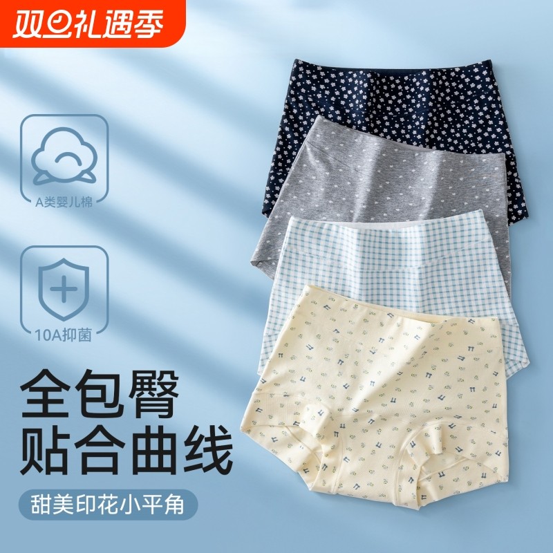 【氧气多巴胺】平角内裤女士中腰纯棉抑菌舒适透气打底女生平角裤