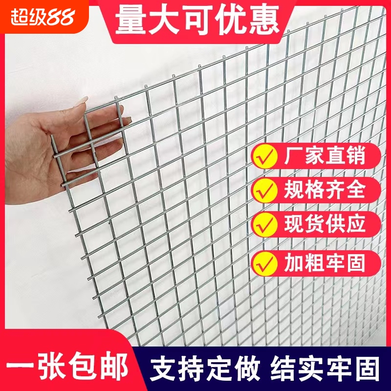 【量大优惠】镀锌铁丝网