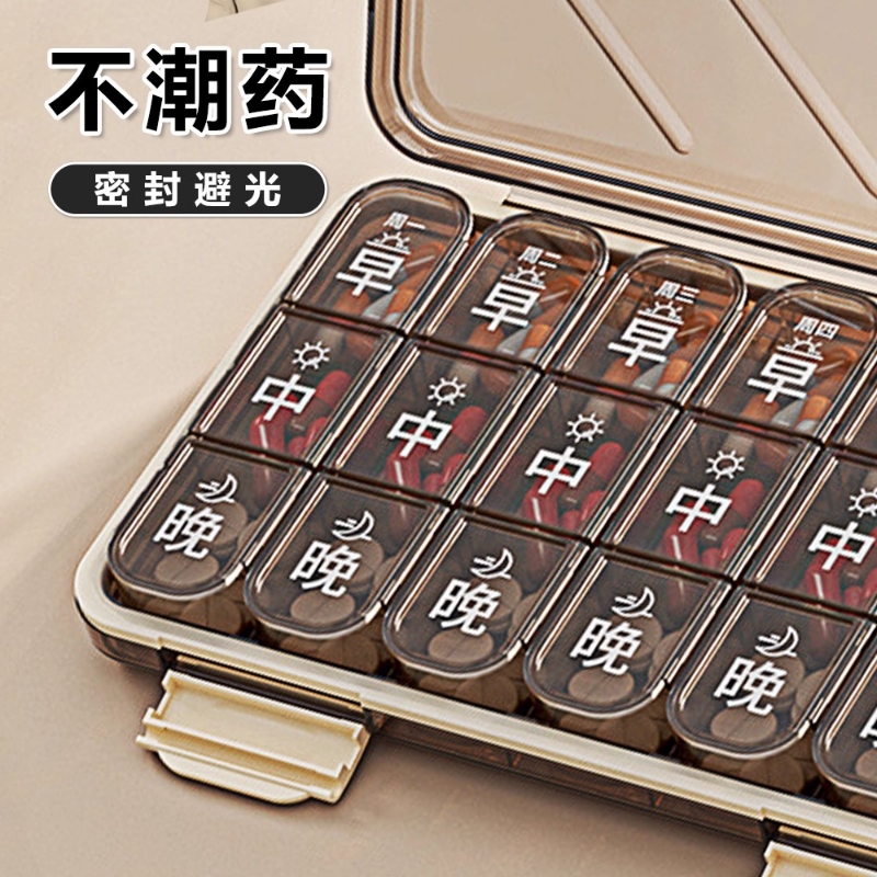 日本药盒便携式分药器一周七天药品分装盒老年人吃药提醒盒子丸片