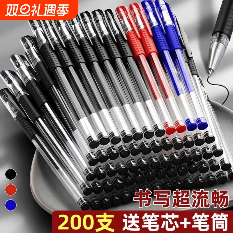 中性笔签字笔圆珠笔考试刷题笔