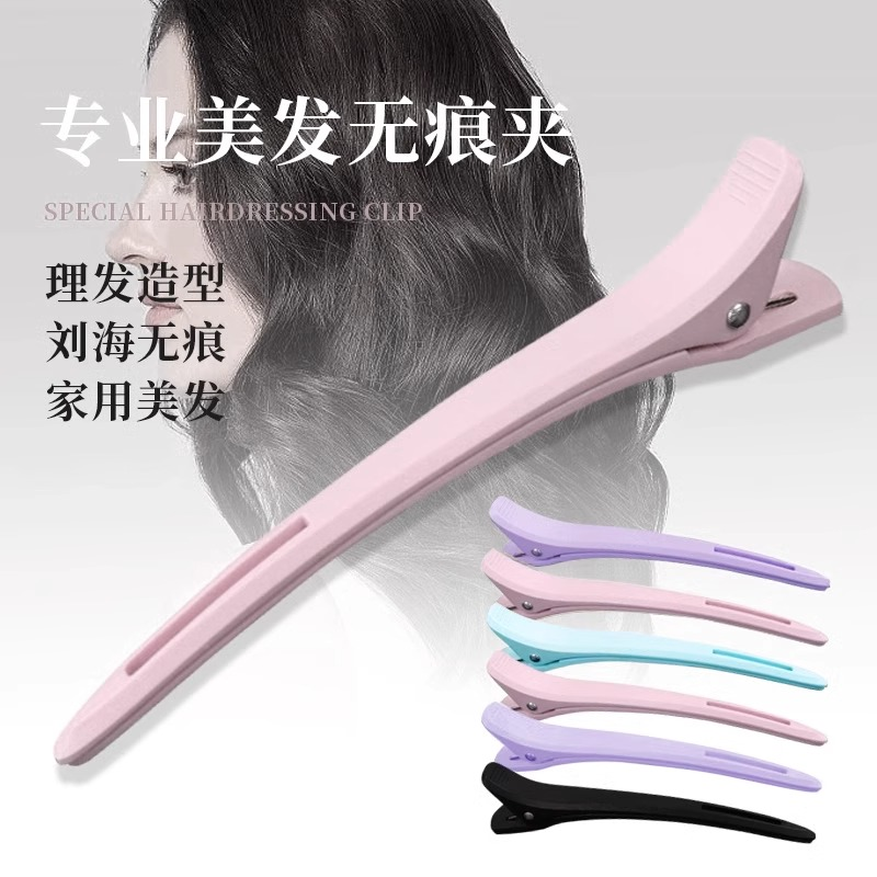 美发化妆无痕超大号分区夹造型师专用夹子刘海夹头顶侧夹鸭嘴夹