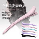 美发化妆无痕超大号分区夹造型师专用夹子刘海夹头顶侧夹鸭嘴夹