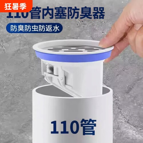 110下水管防返臭神器式160排水管道地漏芯封口盖止逆阀过滤网密封