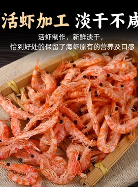 磷虾淡干磷虾虾米无添加淡晒虾米虾仁小海米新鲜海鲜干货