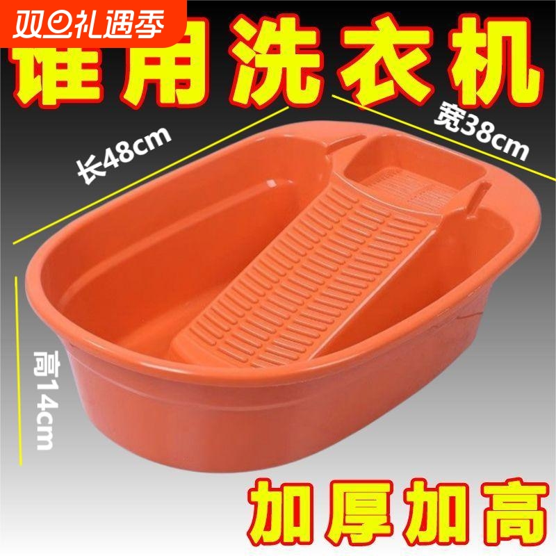 洗衣搓衣一体盆大号加厚塑料搓衣盆一体式搓衣盆带搓衣板家用学生